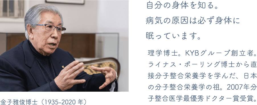 金子雅俊博士